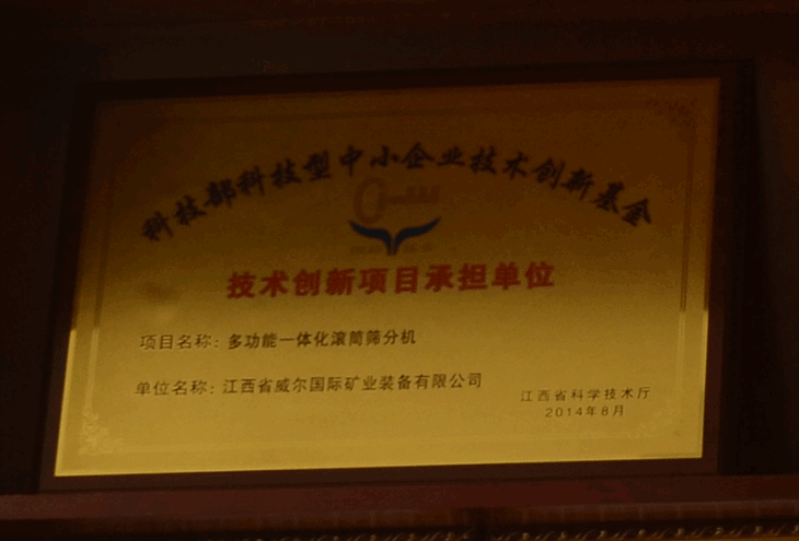 企業(yè)榮譽(yù)證書圖片